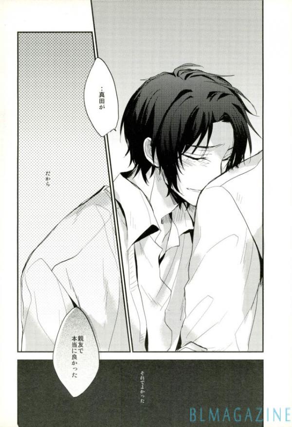 [shiokara] kaikoroku – Prince of Tennis dj [JP] — 044