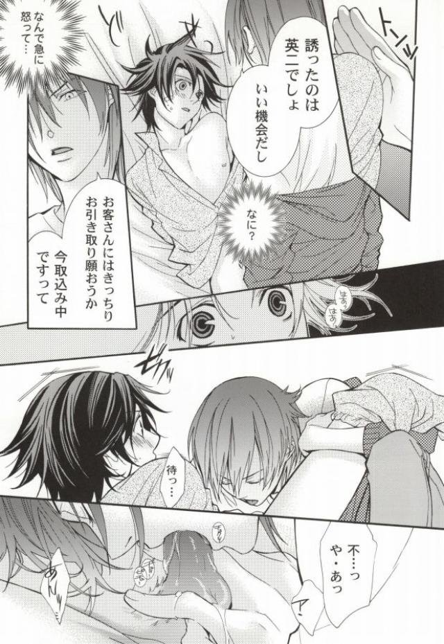 [E-Plus/ Aogiri Mikoto] Mix Anniversary – Prince of Tennis dj [JP] — 017