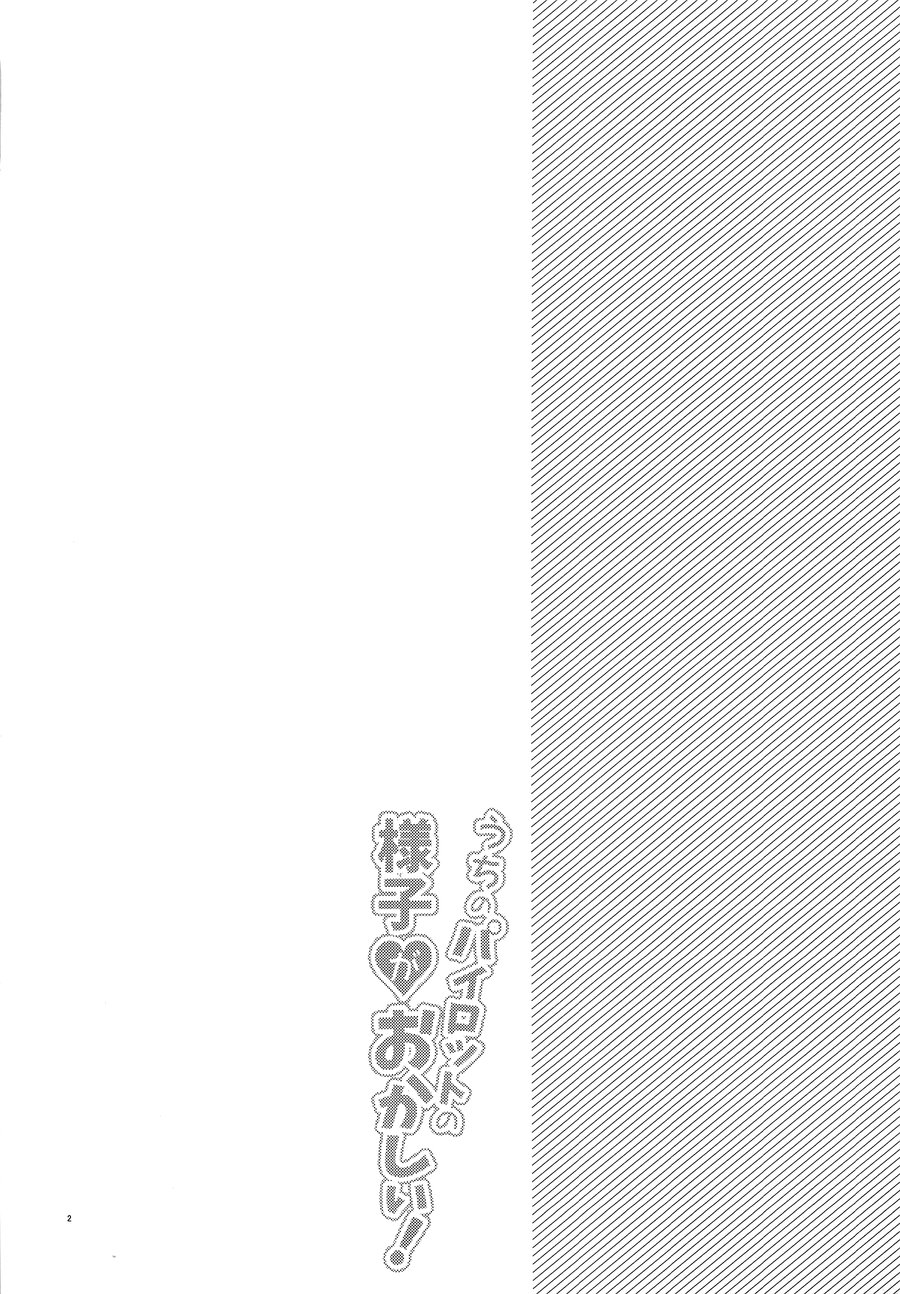 [Morittokoke (Morikoke)] Uchi no Pilot no Yousu ga Okashii! – Mobile Suit Gundam Tekketsu no Orphans dj [JP] — 003