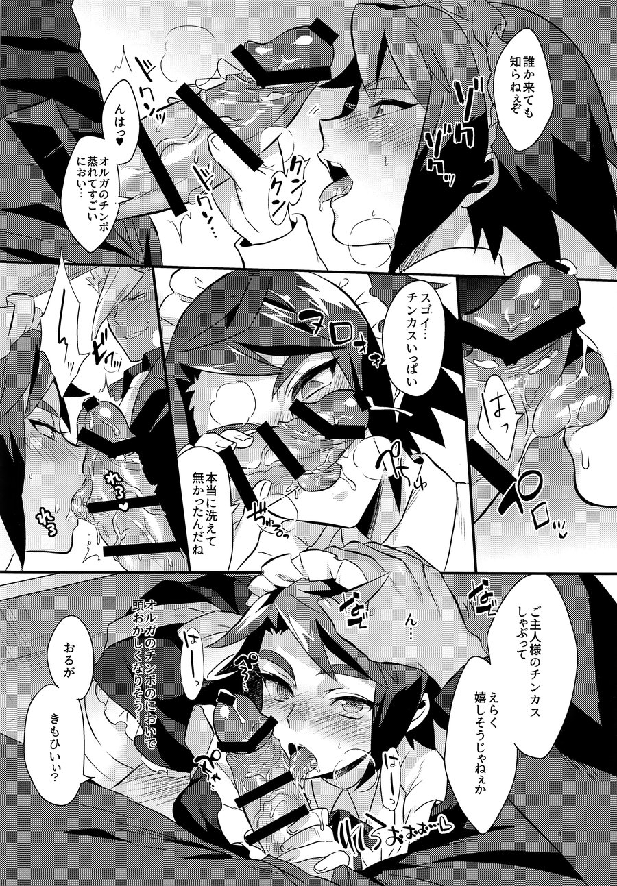 [Morittokoke (Morikoke)] Uchi no Pilot no Yousu ga Okashii! – Mobile Suit Gundam Tekketsu no Orphans dj [JP] — 009