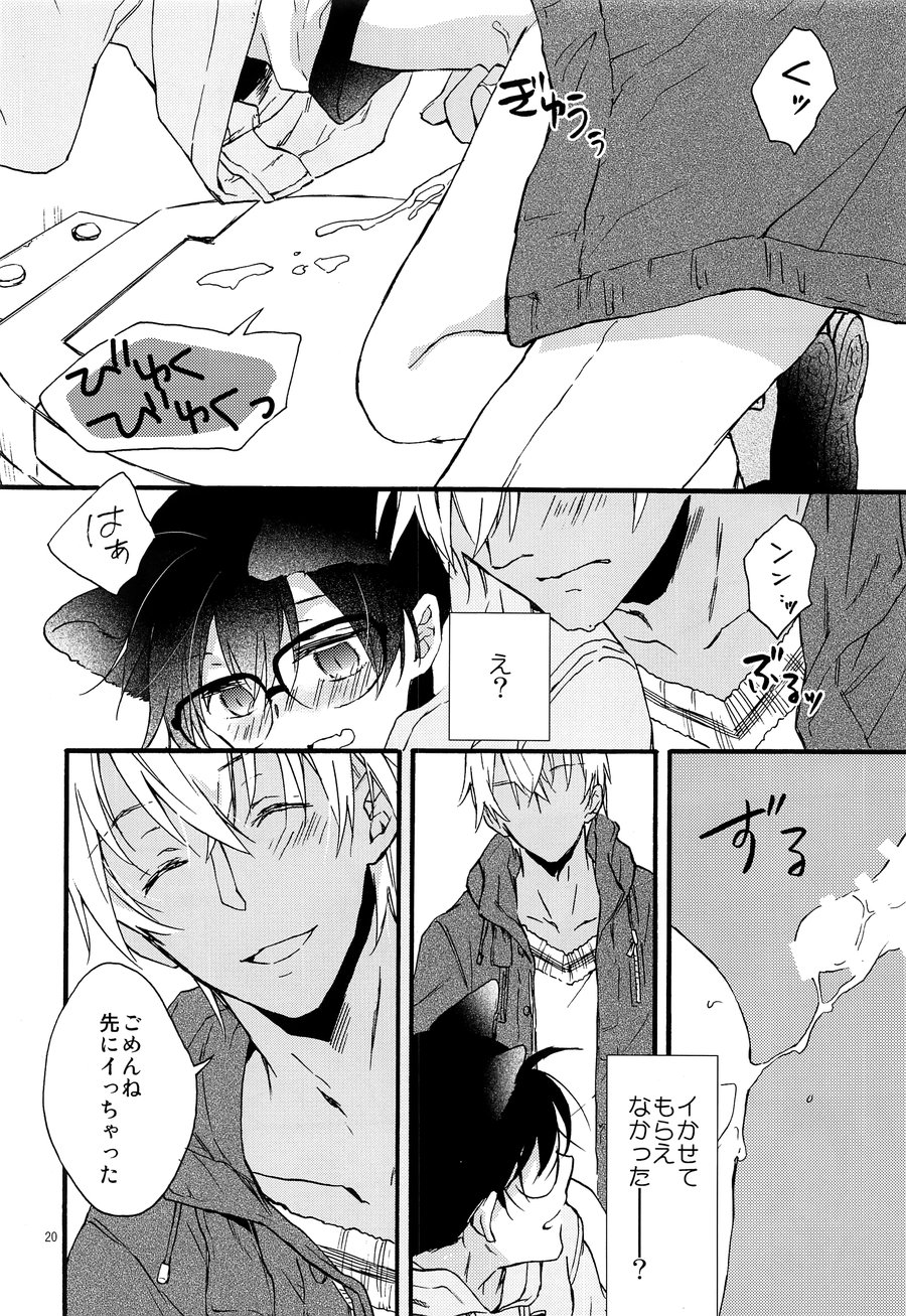 [Jagaimo Potato (Suehiro Yoshiyuki)] Kimi wa Kawaii Boku no Kitty – Detective Conan dj [JP] — 019