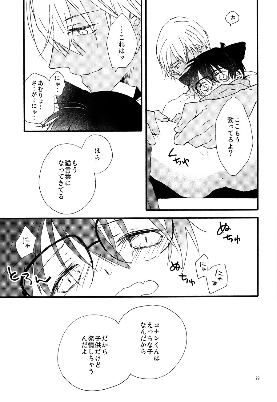 [Jagaimo Potato (Suehiro Yoshiyuki)] Kimi wa Kawaii Boku no Kitty – Detective Conan dj [JP] — 028