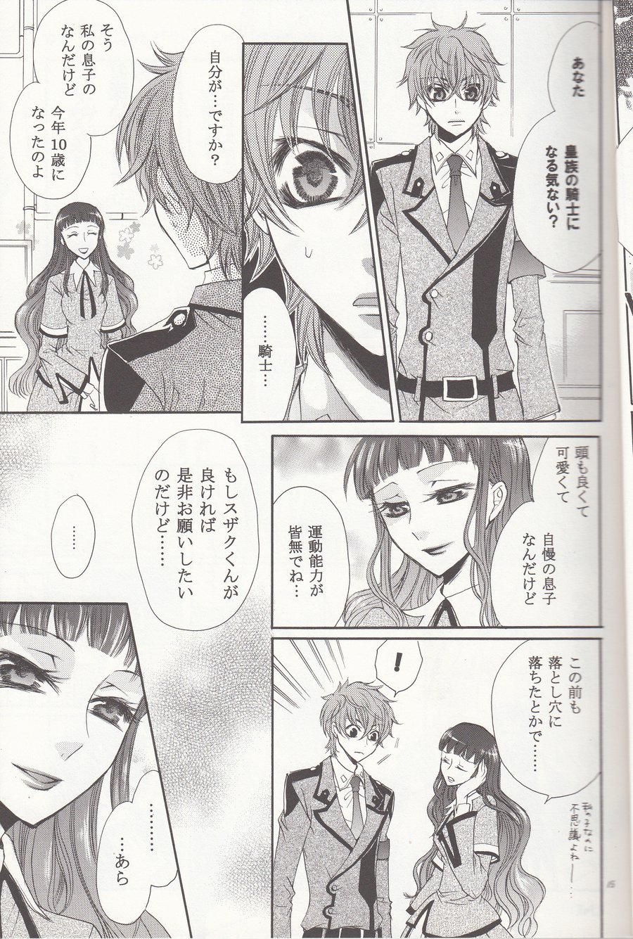 [Juurokugoh (Tohru)] Kurufuwa!1710 – CODE GEASS: Lelouch of the Rebellion dj [JP] — 014