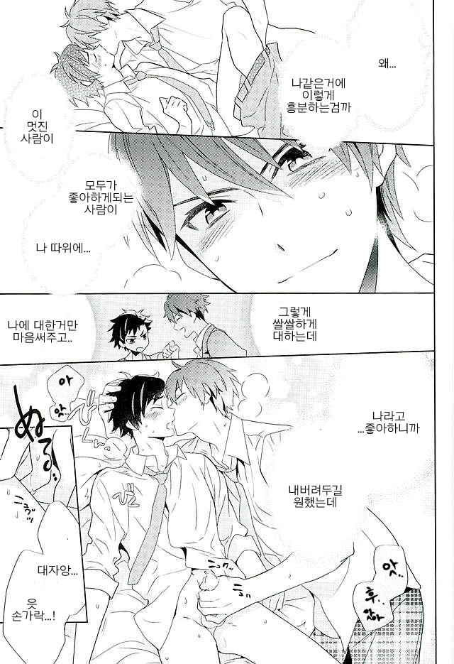 [PHkengai (Takaoka Nanaroku)] Nagumo! Isshou no Onegai da! – Ensemble Stars! dj [kr] — 024