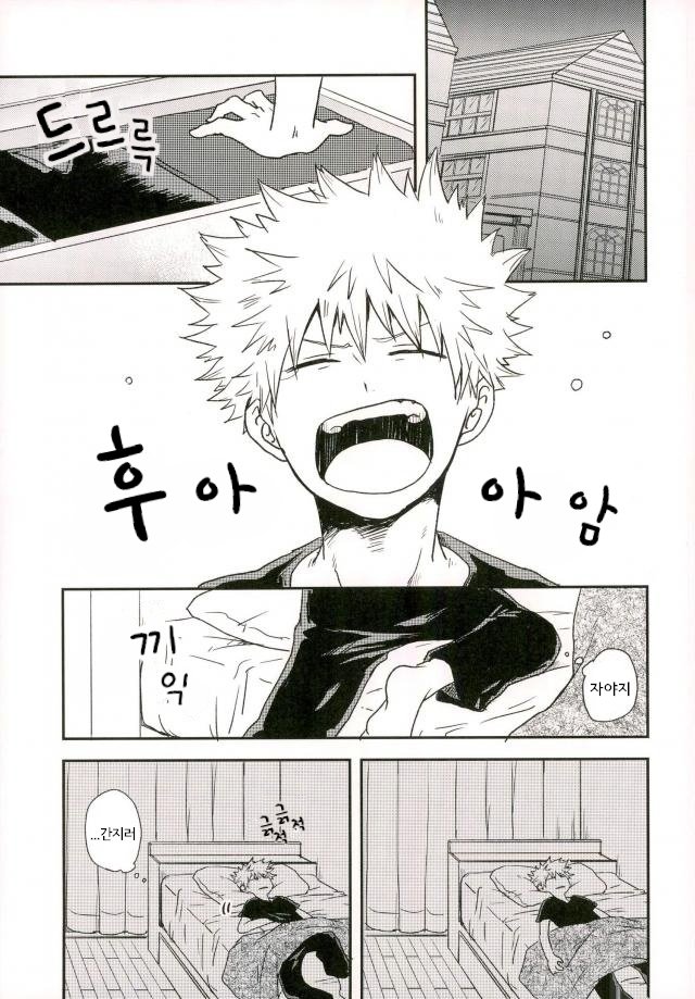 爆豪-Kun no chikubi ga kanisasareru-banashi – Boku no Hero Academia dj [kr] — 002