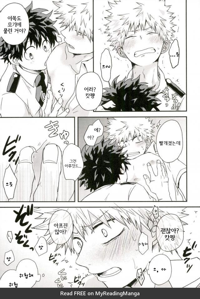 爆豪-Kun no chikubi ga kanisasareru-banashi – Boku no Hero Academia dj [kr] — 040