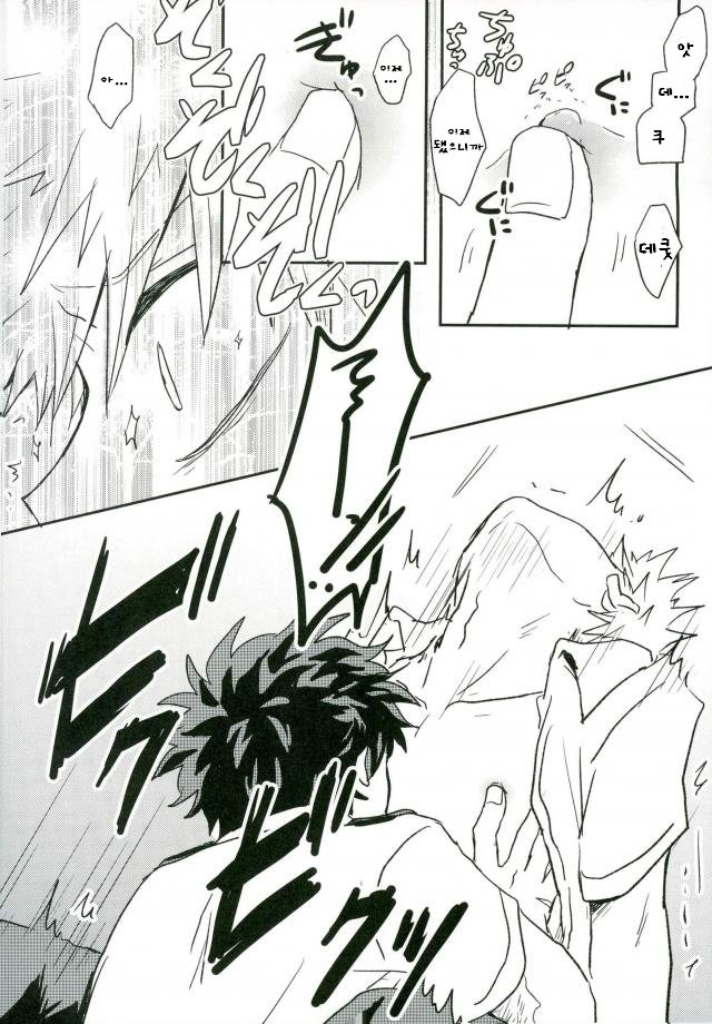 爆豪-Kun no chikubi ga kanisasareru-banashi – Boku no Hero Academia dj [kr] — 041