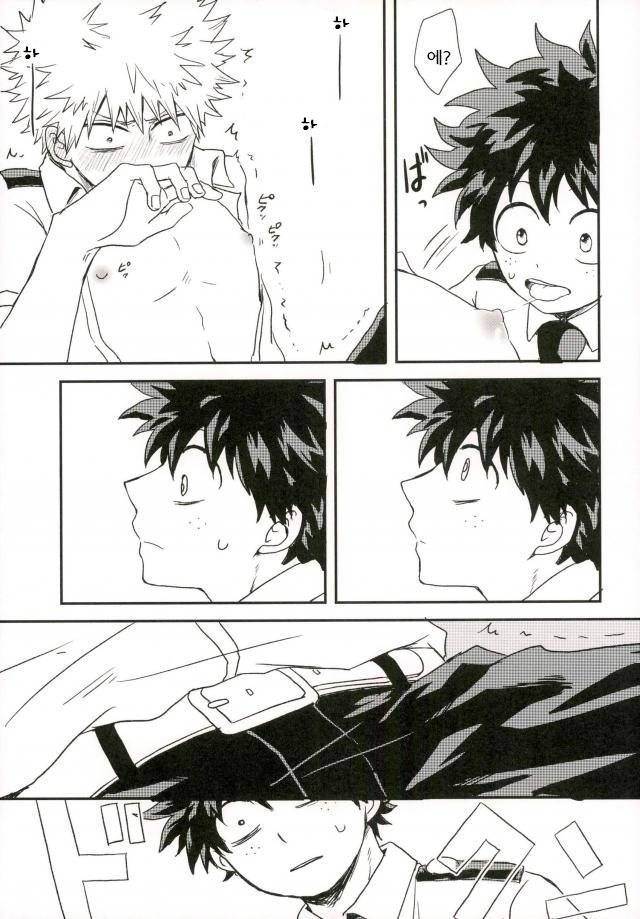 爆豪-Kun no chikubi ga kanisasareru-banashi – Boku no Hero Academia dj [kr] — 042