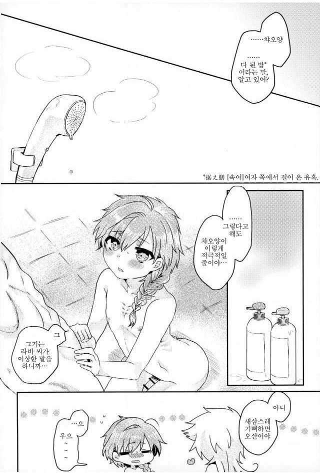 [YAKEKUSO volcano] Melty Communication – I★chu dj [kr] — 007