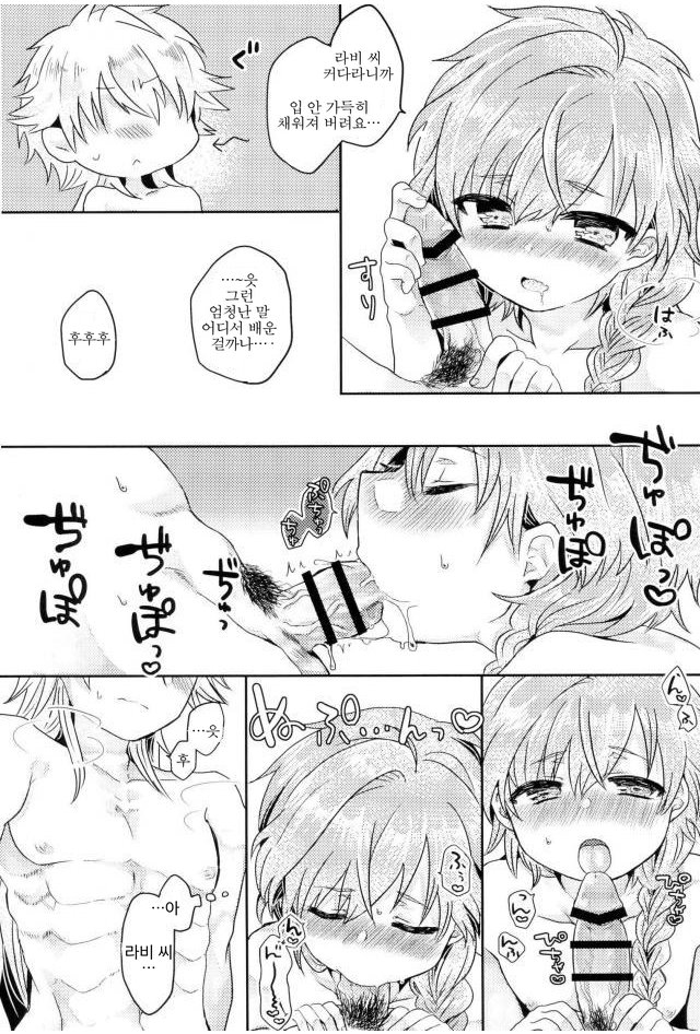 [YAKEKUSO volcano] Melty Communication – I★chu dj [kr] — 009