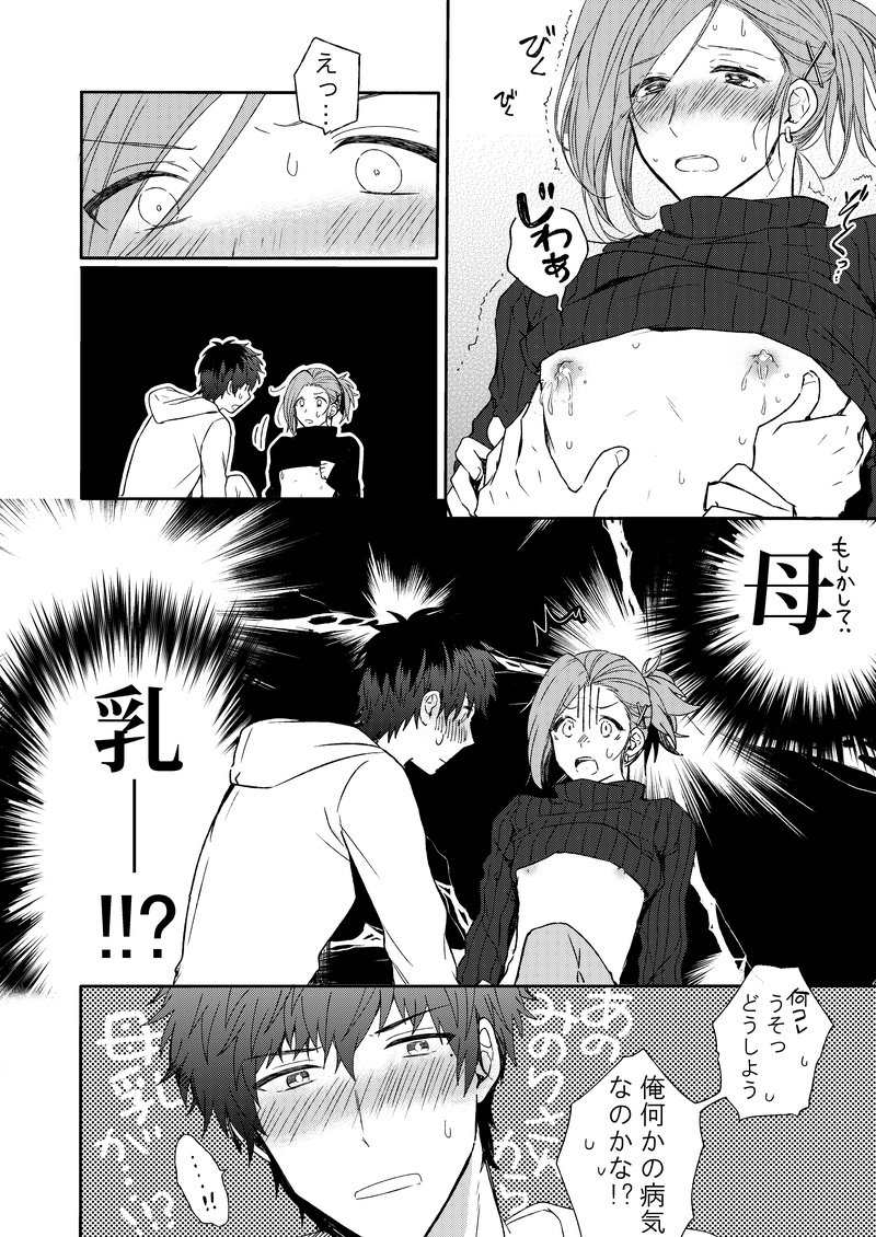 [Rosenburg (Egu, Kiriya Tsukasa)] MILK and HONEY – THE iDOLM@STER SideM dj [JP] — 018
