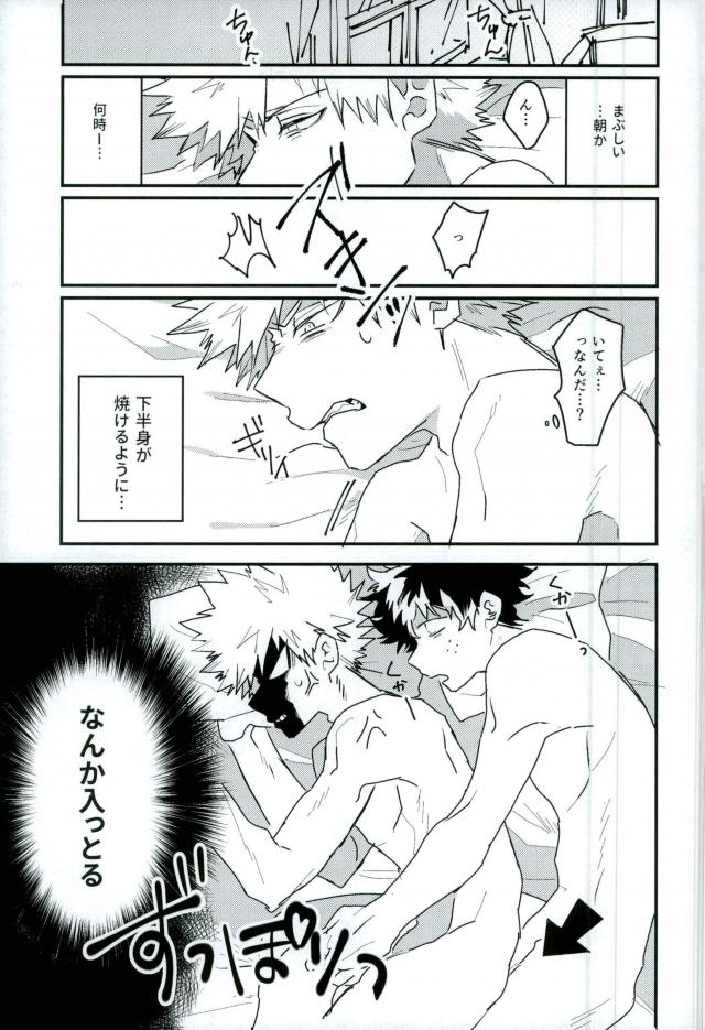 [Evenso/ Kyoku Kana tomo] Okinuke ippatsu! O mezame ♂ mōningushotto – Boku no Hero Academia dj [JP] — 002