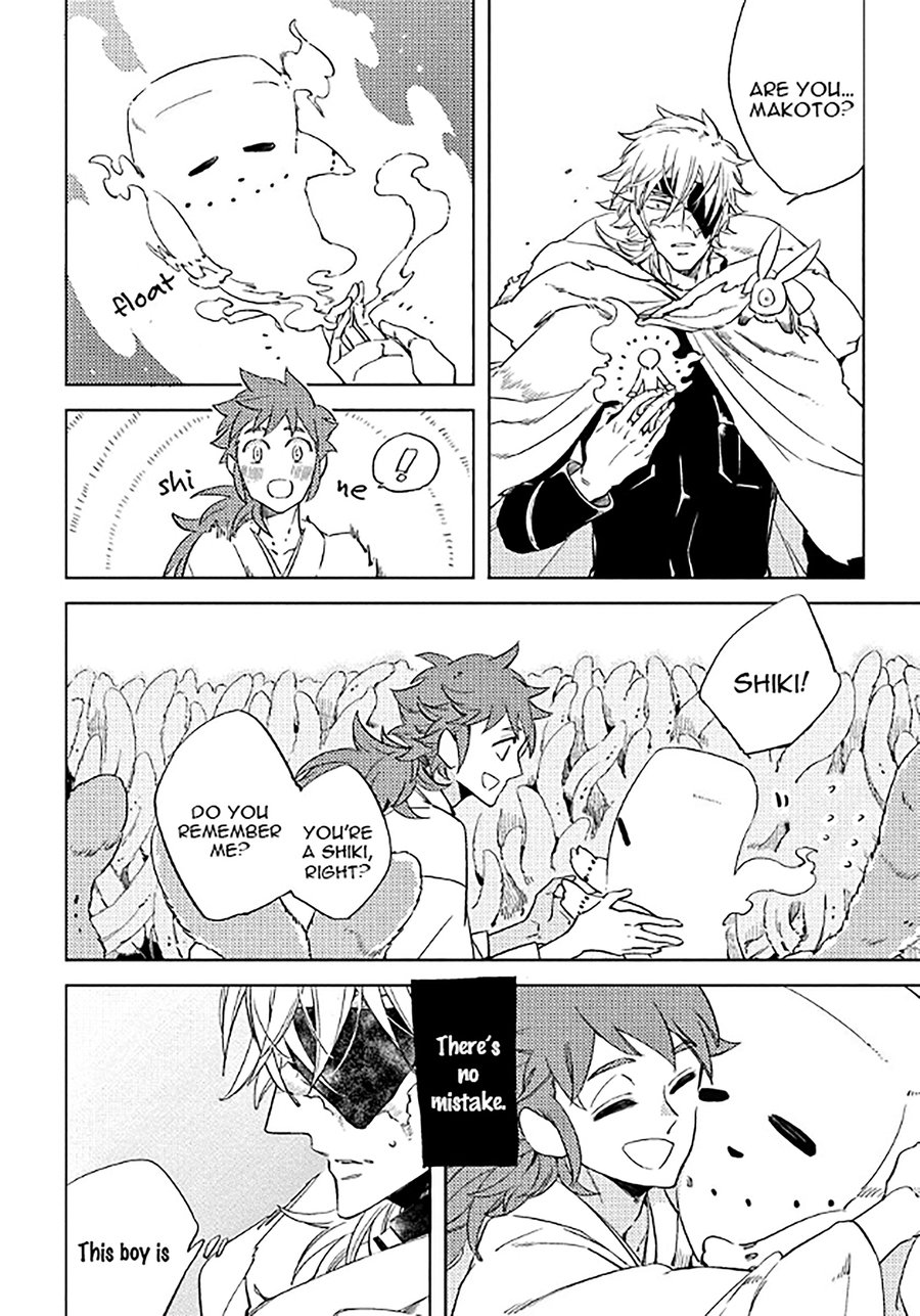 [Haji] Hengoku no Calendula [Eng] — 317