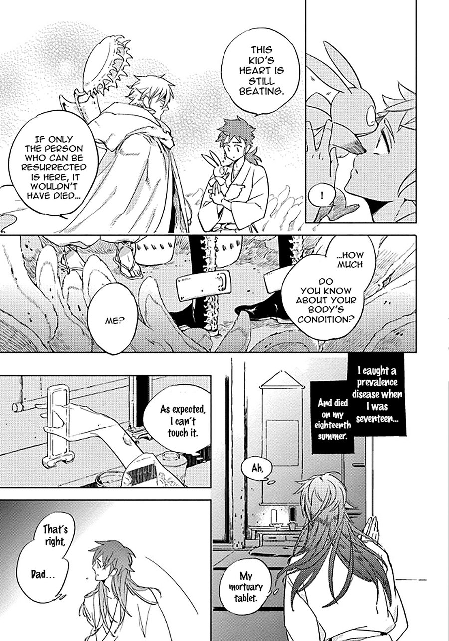 [Haji] Hengoku no Calendula [Eng] — 320