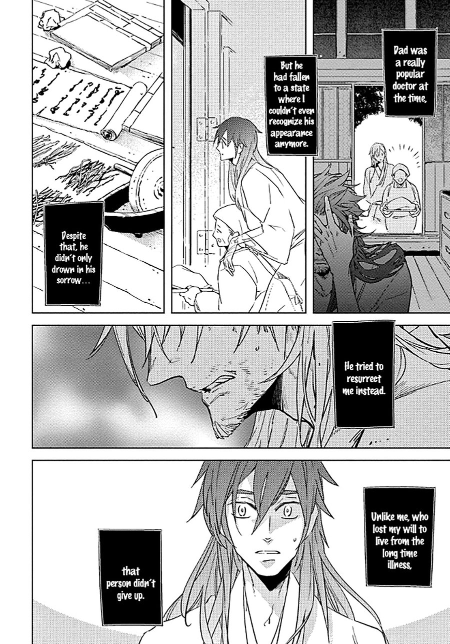 [Haji] Hengoku no Calendula [Eng] — 321