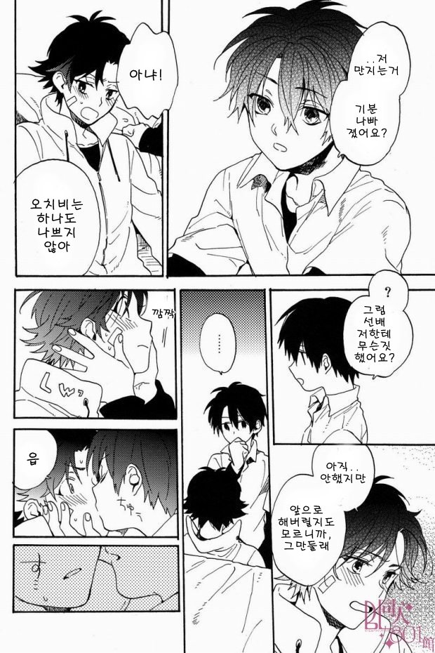 [camella & ksuga] stroboscope – Prince of Tennis dj [kr] — 033
