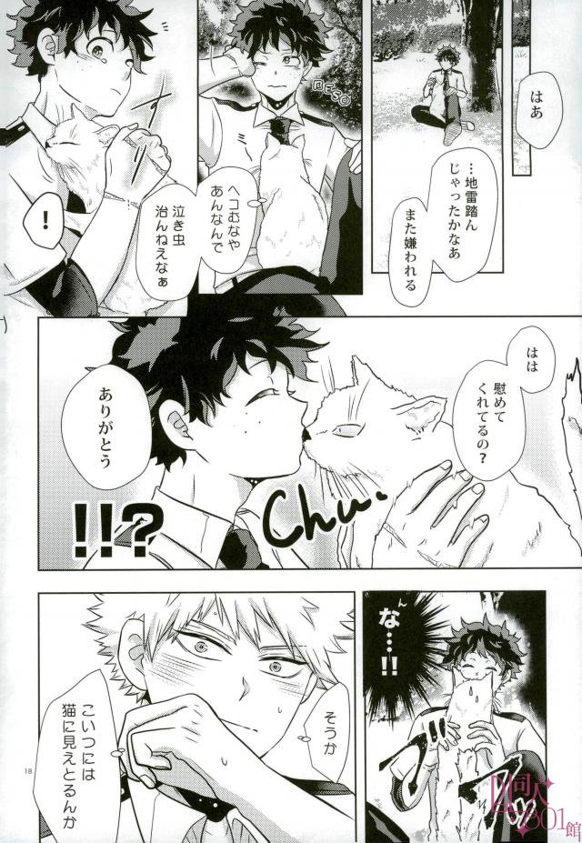 [AGARTHA] Minnaniha naishodesa – Boku no Hero Academia dj [JP] — 017