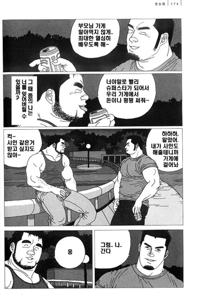 [Jiraiya] Koinyoubou [kr] — 014