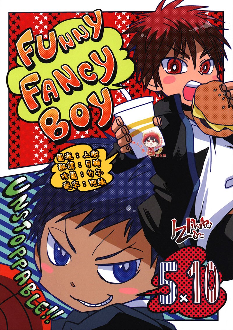 [COLOR PANTHER (Asato)] FUNNY FANCY BOY – Kuroko no Basuke dj [Eng] — 001