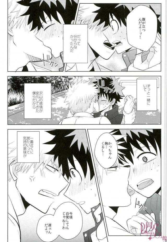 [Bukka] Ni fura reta to omotte itanoni kōen de kisusareta – Boku no Hero Academia dj [JP] — 016