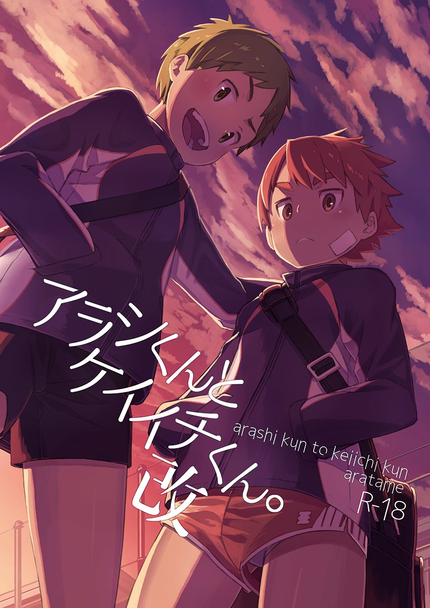 [Kine-Drum] Arashikun [JP] — 001