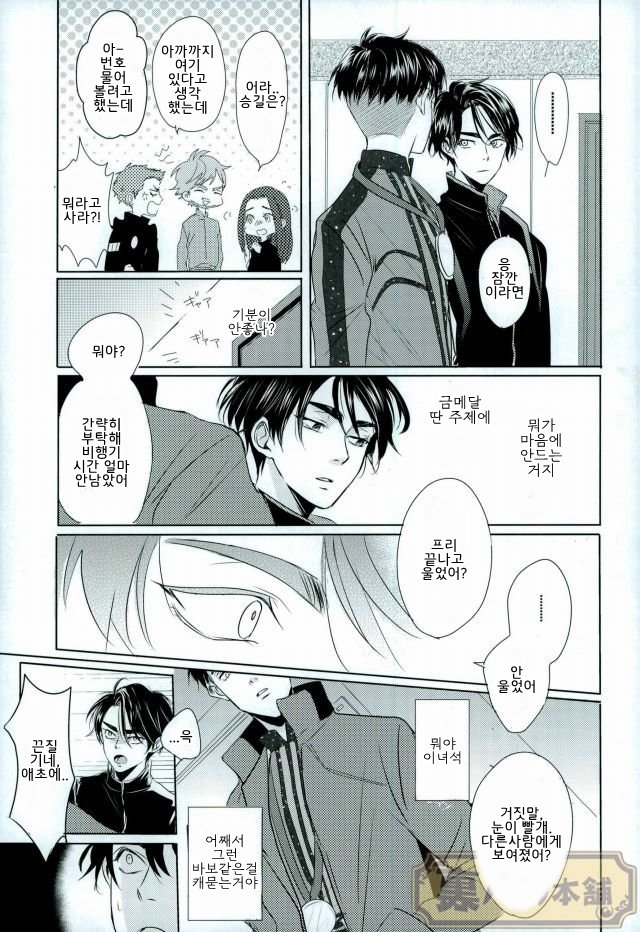 [Hiyoko maki/ agoru yoi] Kiss Kiss! – Yuri on Ice dj [kr] — 018