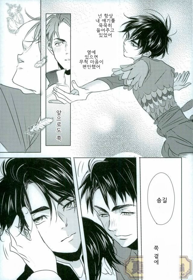 [Hiyoko maki/ agoru yoi] Kiss Kiss! – Yuri on Ice dj [kr] — 024