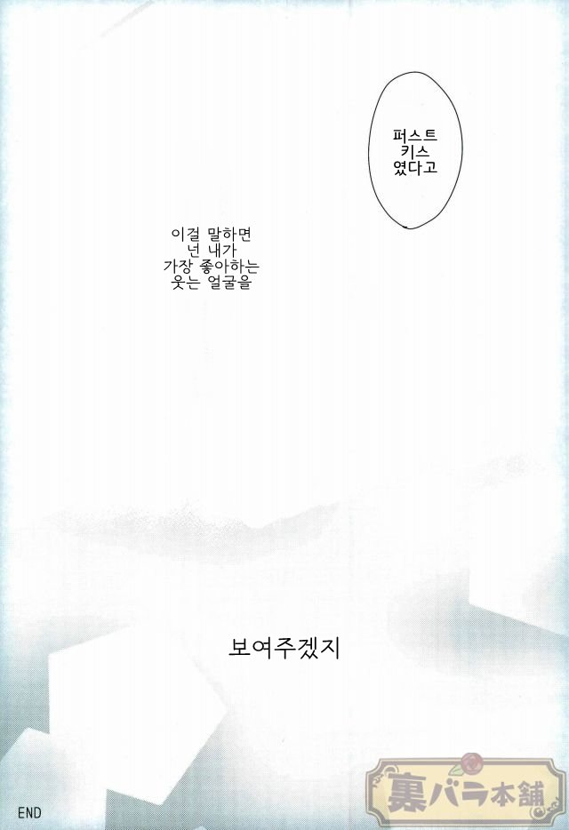 [Hiyoko maki/ agoru yoi] Kiss Kiss! – Yuri on Ice dj [kr] — 028