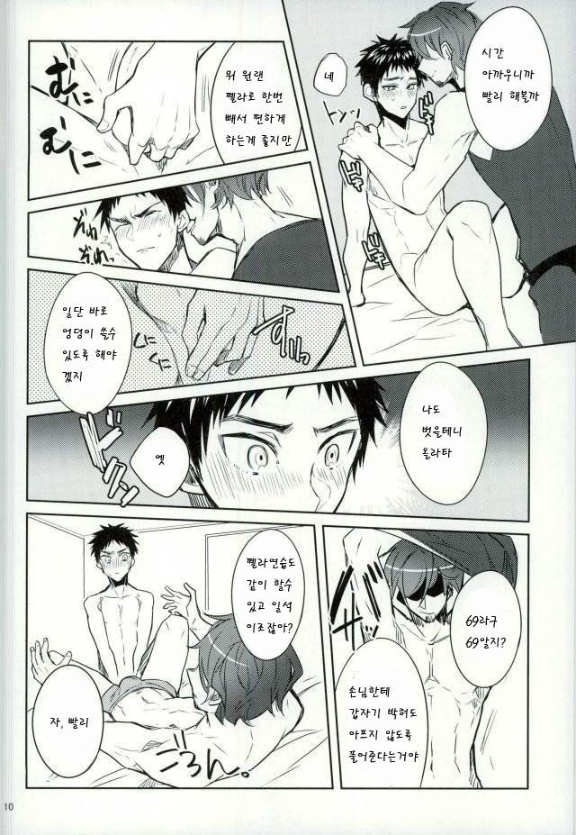 [Yes sir & keisotsu na ana] Kuroko no Basuke dj [kr] — 008