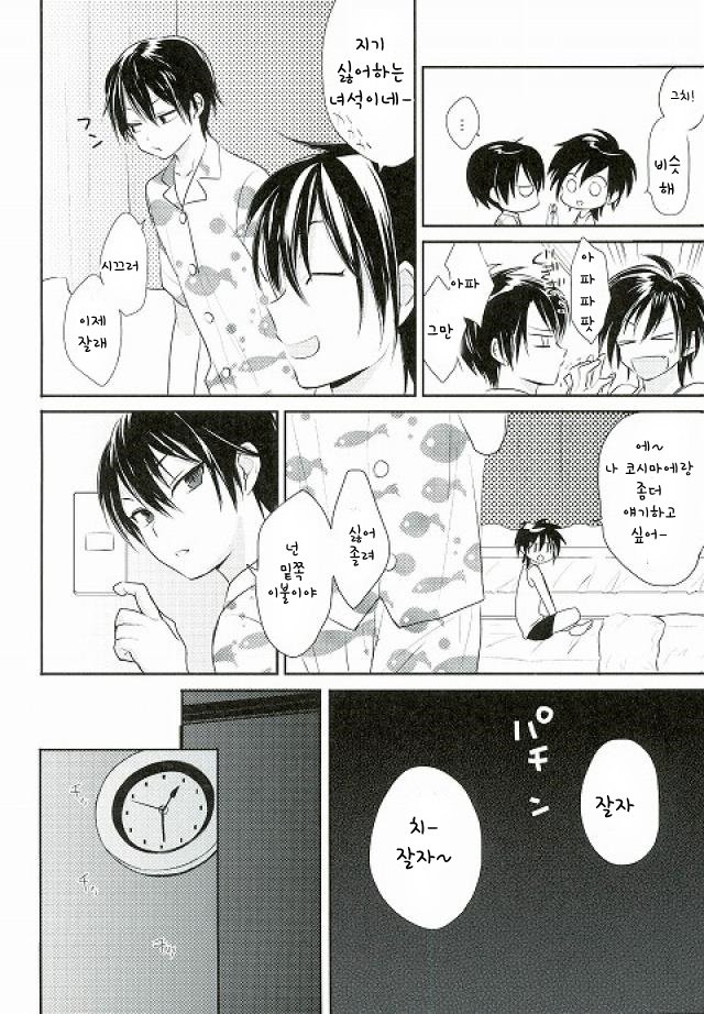 [potty] rookies no rinkaku – Prince of Tennis dj [kr] — 011