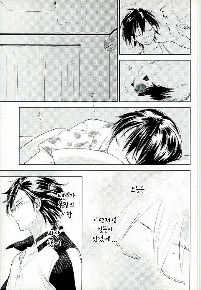 [potty] rookies no rinkaku – Prince of Tennis dj [kr] — 012