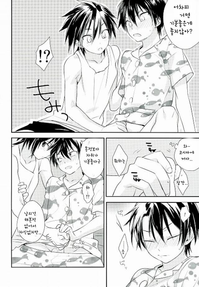 [potty] rookies no rinkaku – Prince of Tennis dj [kr] — 021