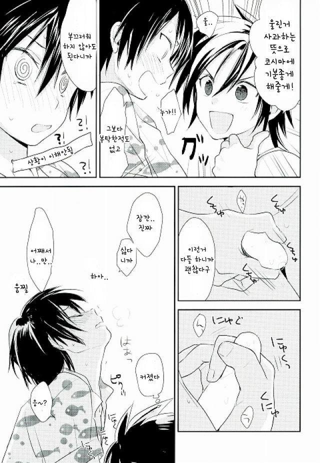 [potty] rookies no rinkaku – Prince of Tennis dj [kr] — 022