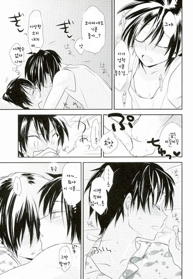 [potty] rookies no rinkaku – Prince of Tennis dj [kr] — 026