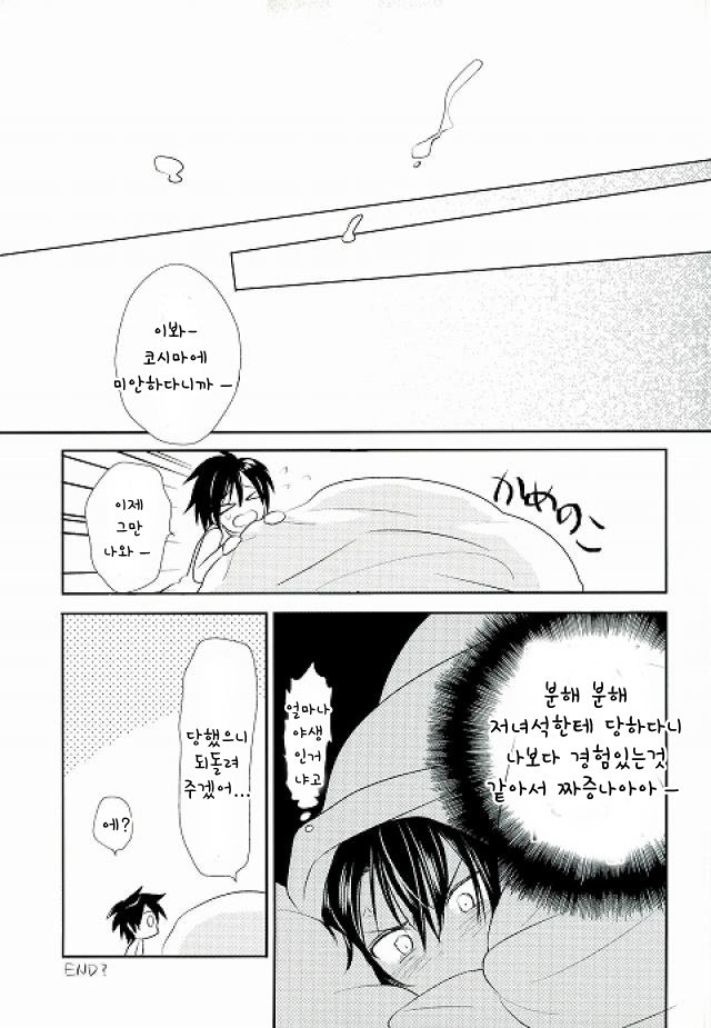 [potty] rookies no rinkaku – Prince of Tennis dj [kr] — 028