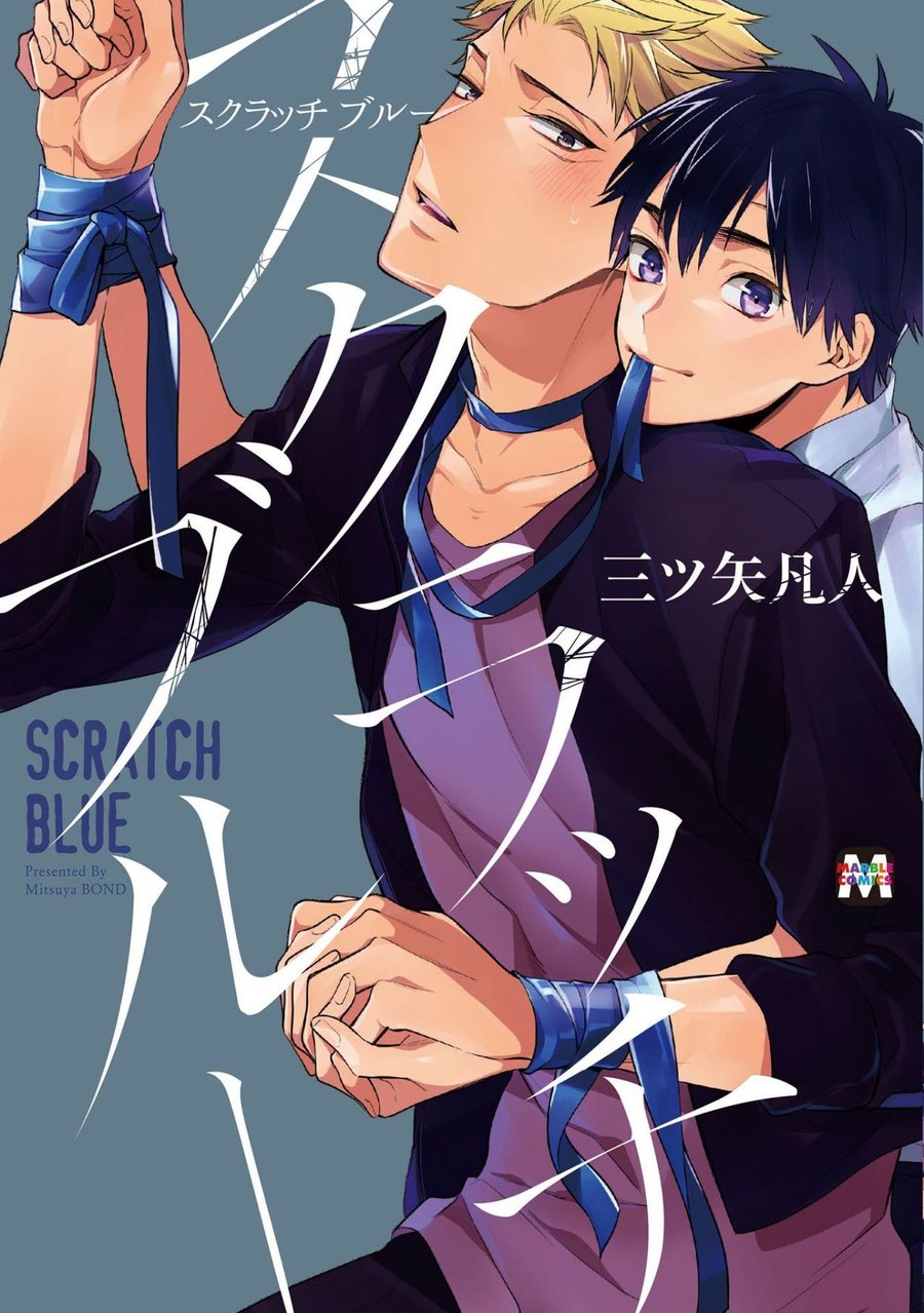 [MITSUYA Bond] Scratch Blue (update c.2) [kr] — 001