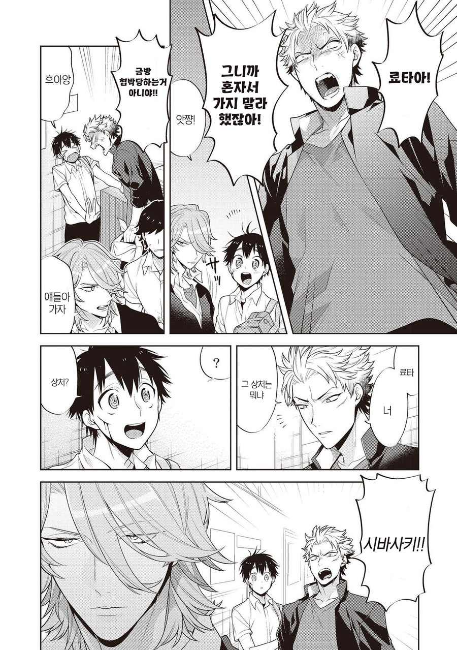 [MITSUYA Bond] Scratch Blue (update c.2) [kr] — 014