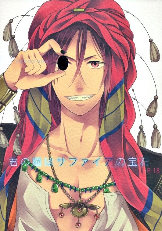 [Yu-cho (Pal)] Free! dj – Kimi no Hitomi wa Safaia no Hoseki [JP] — 001