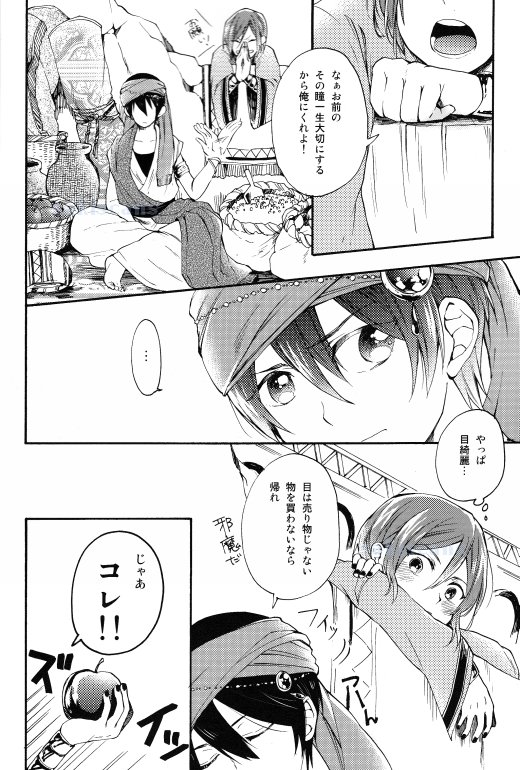 [Yu-cho (Pal)] Free! dj – Kimi no Hitomi wa Safaia no Hoseki [JP] — 005