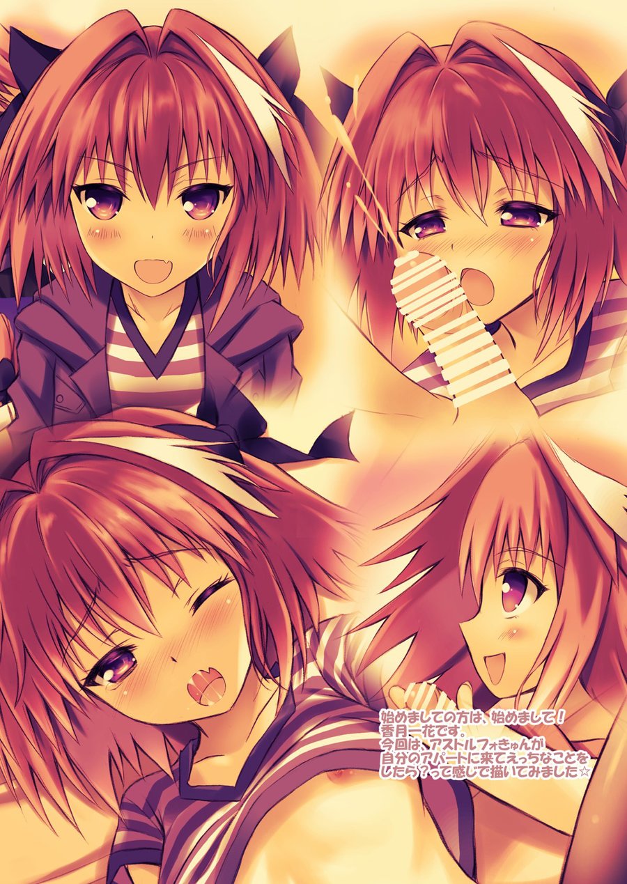 [Maho-Shinsengumi (Kouzuki Ichika)] Astolfo-kyun to Ecchi shiyo☆ | Getting Lewd With Astolfo☆ – Fate/Grand Order dj [Eng] — 002