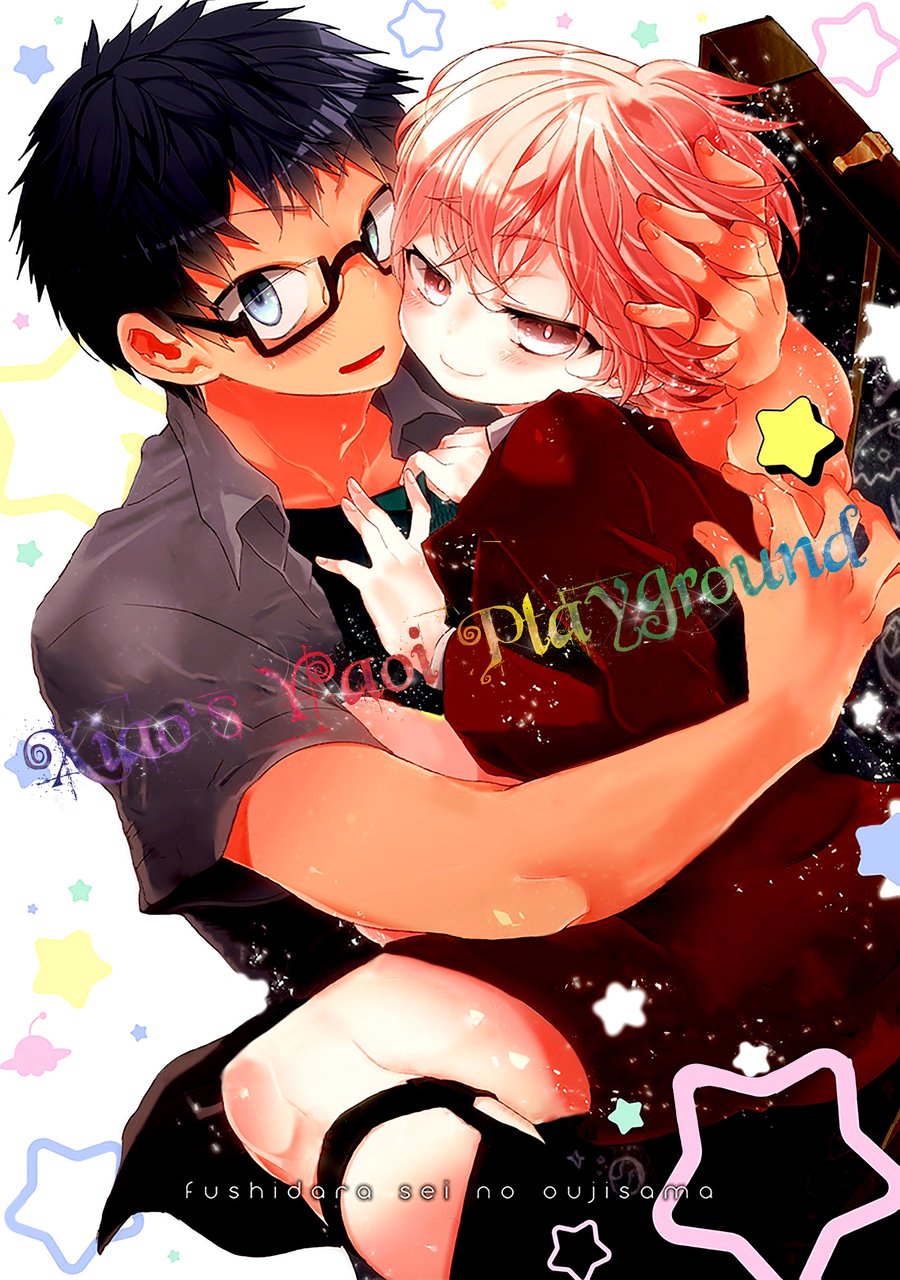 [Sanju] Fushidara Sei no Oujisama (update c.3) [Eng] — 001