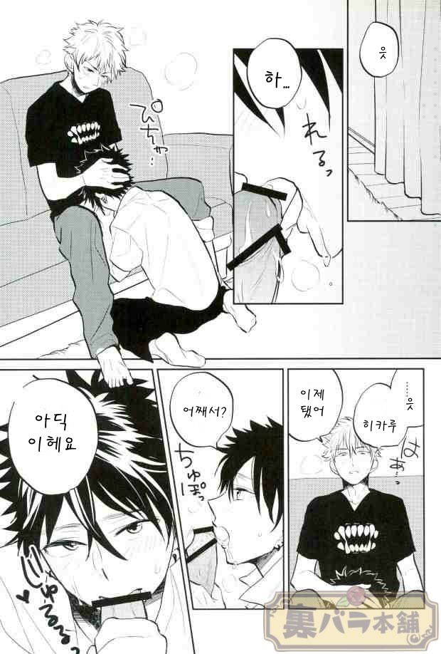 [EIGO] devote – Prince of Tennis dj [kr] — 011