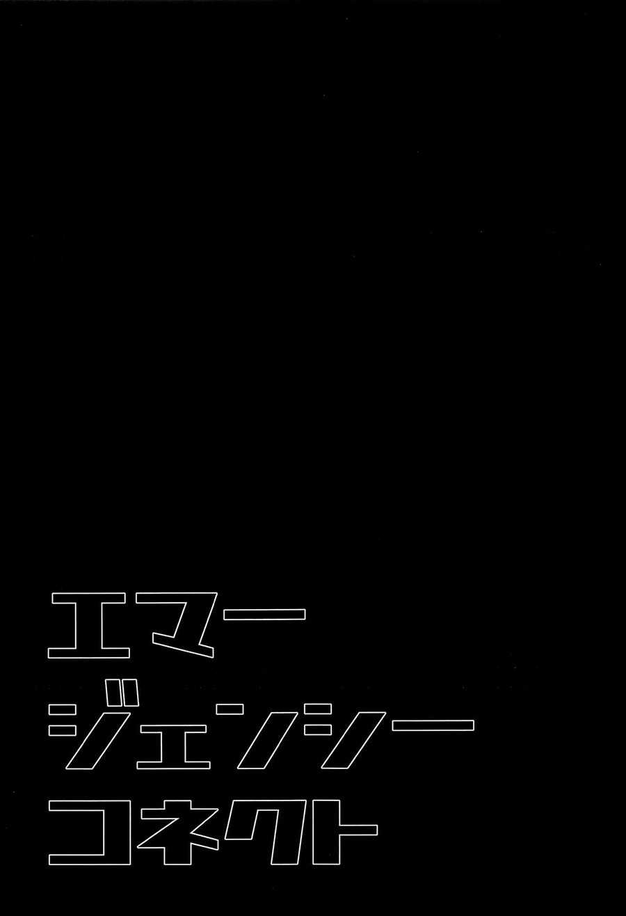 [Azuma Doujou (Azuma Hirota)] Emergency Connect – World Trigger dj [JP] — 002