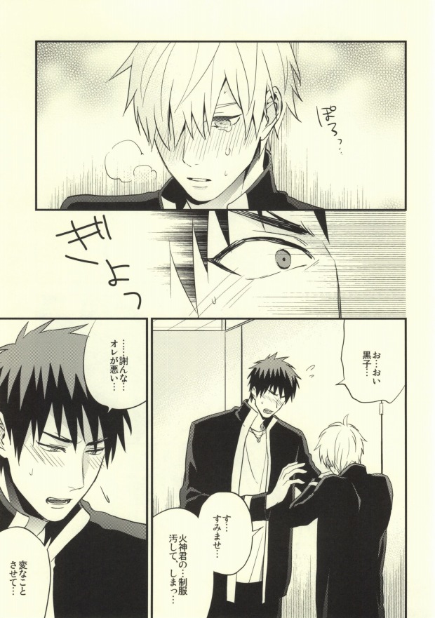 [Nb (Kon)] Kuroko no Basuke dj – Dare kani Kiite Shitta Koto [JP] — 024