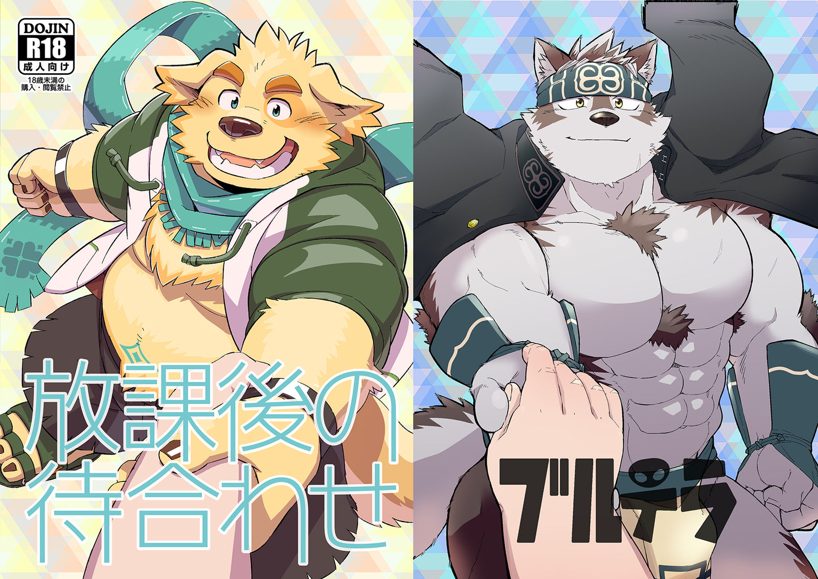 [BullTERα (Mato, Launcher)] Houkago no Machi Awase – Tokyo Afterschool Summoners dj [JP] — 001