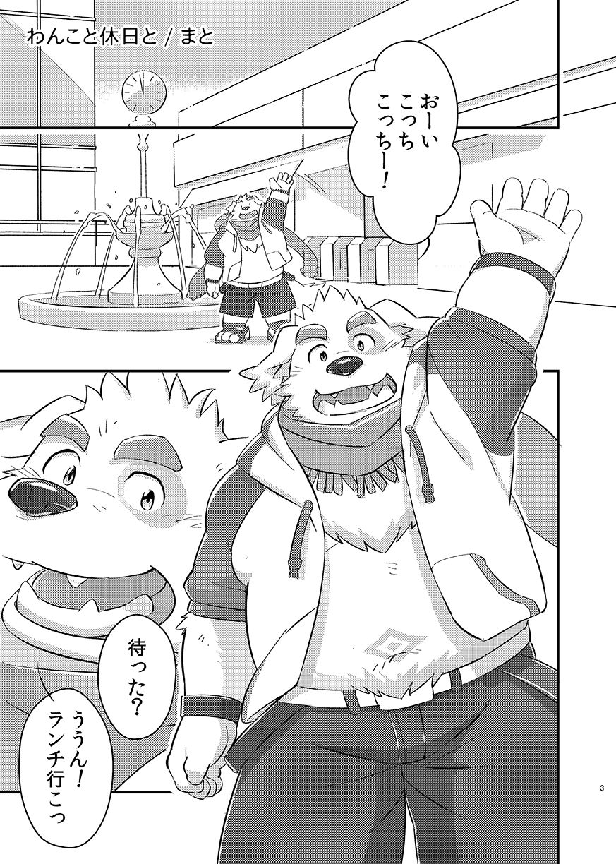 [BullTERα (Mato, Launcher)] Houkago no Machi Awase – Tokyo Afterschool Summoners dj [JP] — 002