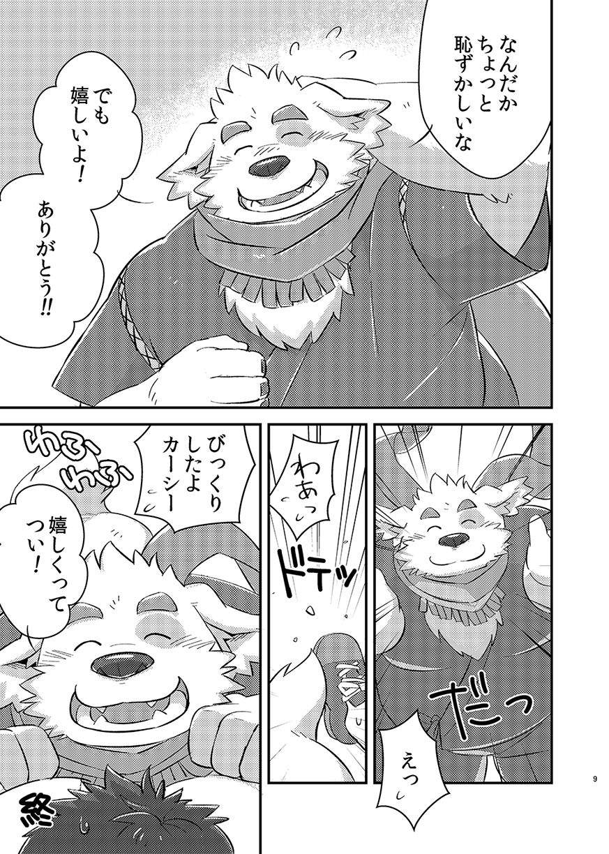[BullTERα (Mato, Launcher)] Houkago no Machi Awase – Tokyo Afterschool Summoners dj [JP] — 008