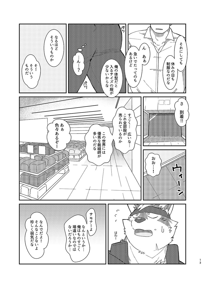 [BullTERα (Mato, Launcher)] Houkago no Machi Awase – Tokyo Afterschool Summoners dj [JP] — 012