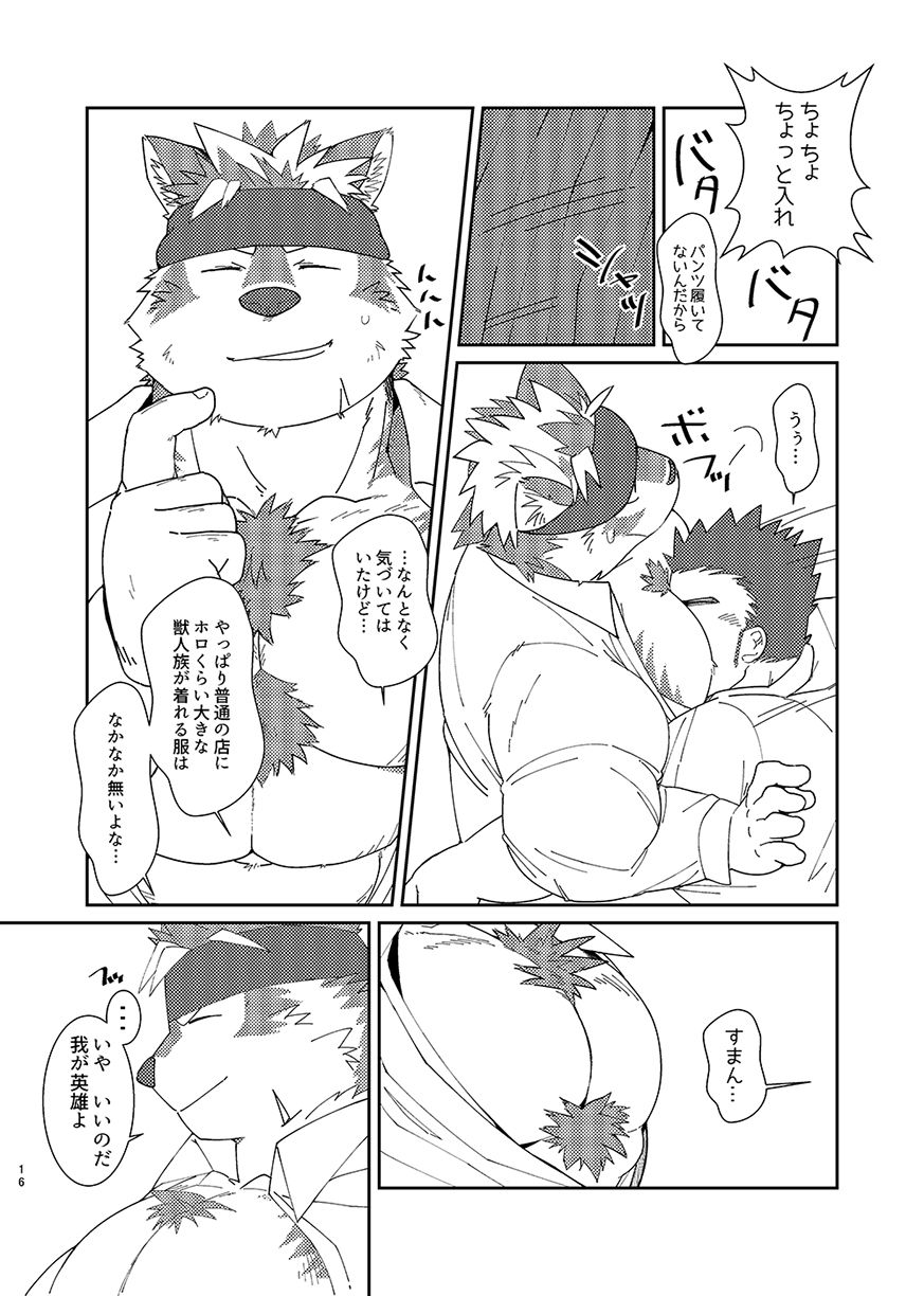 [BullTERα (Mato, Launcher)] Houkago no Machi Awase – Tokyo Afterschool Summoners dj [JP] — 015