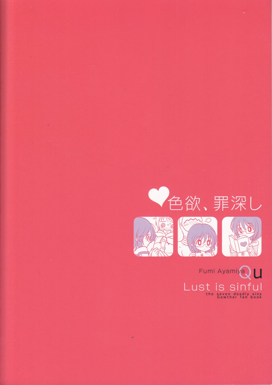 [Qu] Shikiyoku, tsumibukashi | Lust is Sinful – The Seven Deadly Sins dj [JP] — 041
